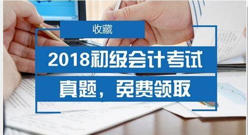 会计初级教学视频免费