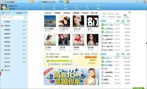 多人视频的软件