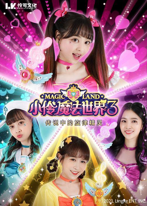 魔法小视频,奇幻世界尽收眼底
